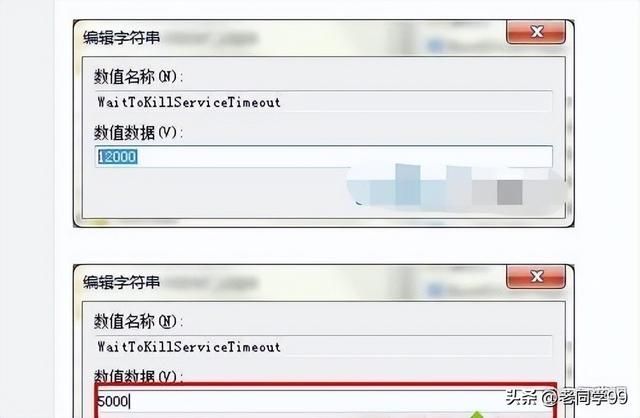 电脑关机特慢是啥原因咋解决 电脑关机慢的解决方法(15)
