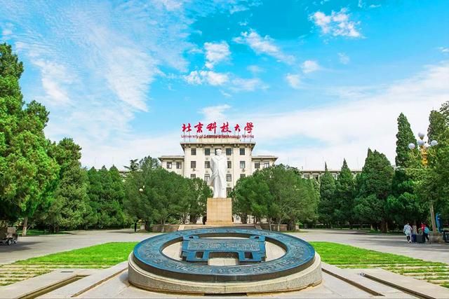 学习铁人争做大国工匠 北京科技大学服务钢铁强国新征程探索与实践