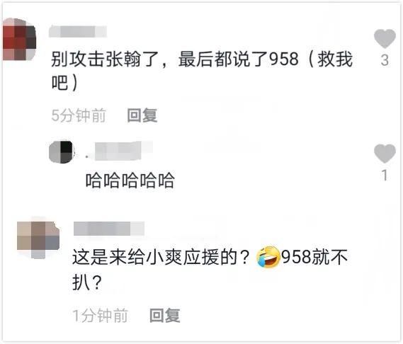 张翰和网友互怼 张翰开通号评论区沦陷(6)