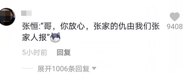 张翰和网友互怼 张翰开通号评论区沦陷(8)