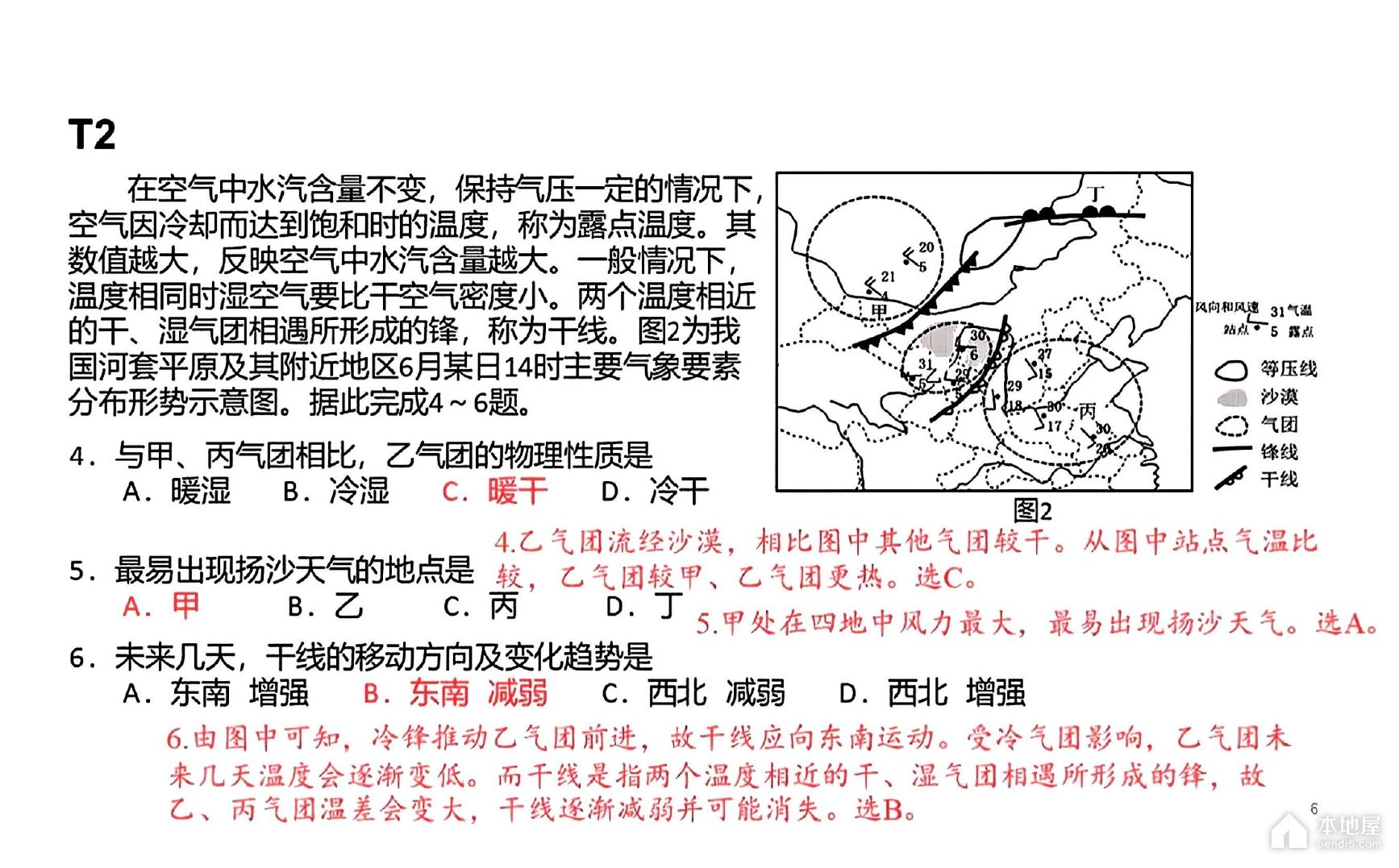 如皋市高三二模地理试题及参考答案（2023）