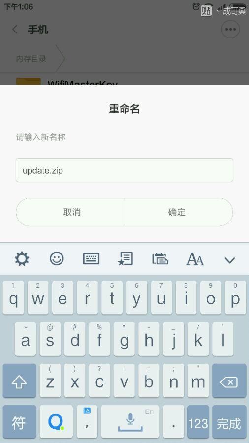 小米官方卡刷怎么刷 福利技术帖一(9)