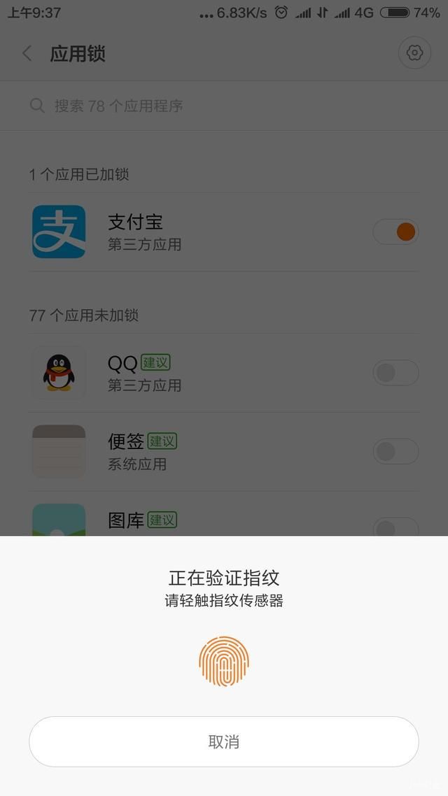 小米5怎么卡刷降级 小米5稳定版卡刷升级开发版(14)
