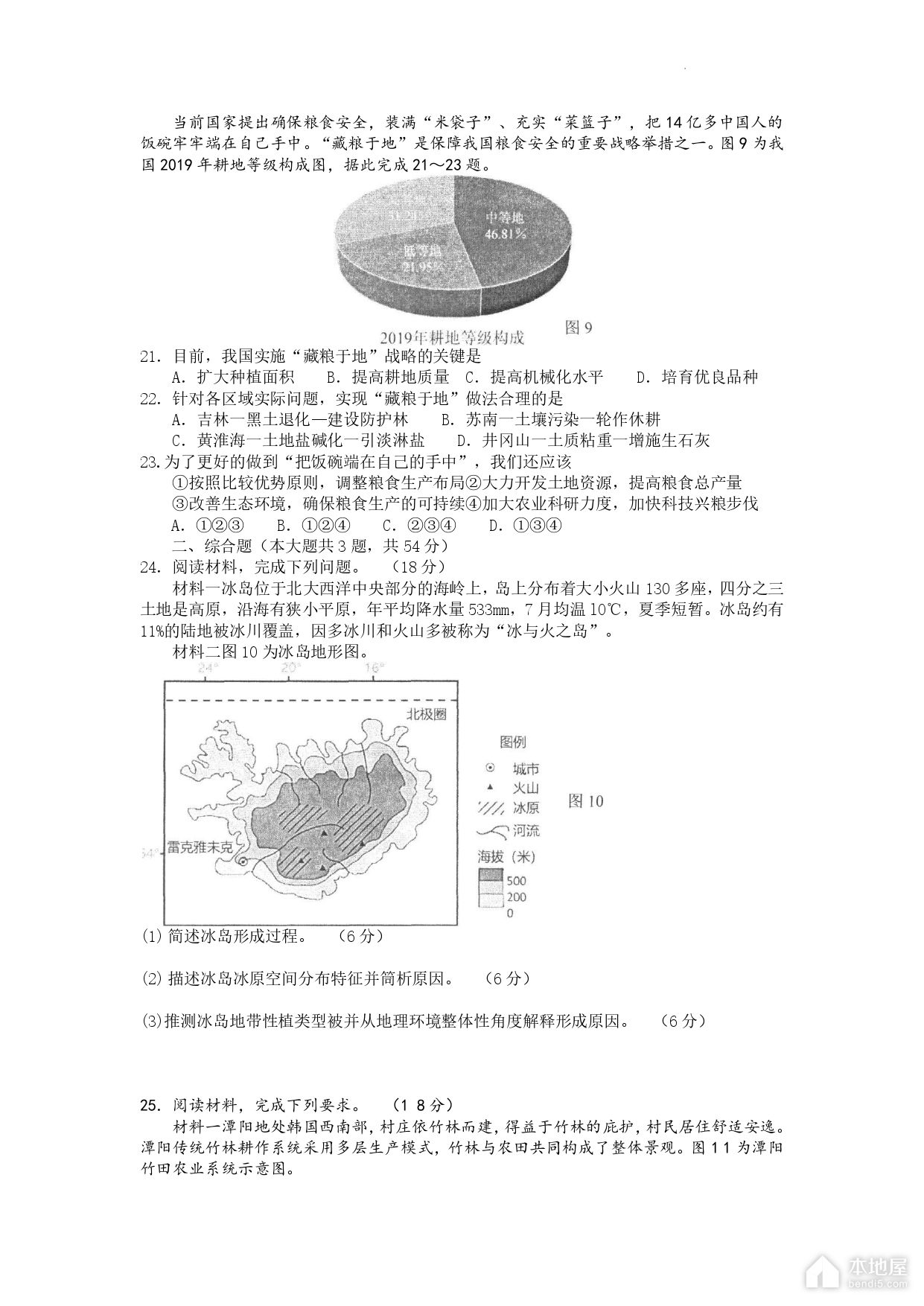 如皋市高三二模地理试题及参考答案（2023）