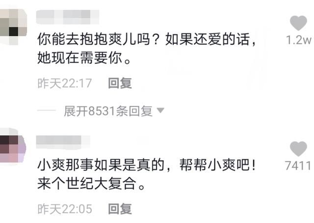 张翰和网友互怼 张翰开通号评论区沦陷(10)