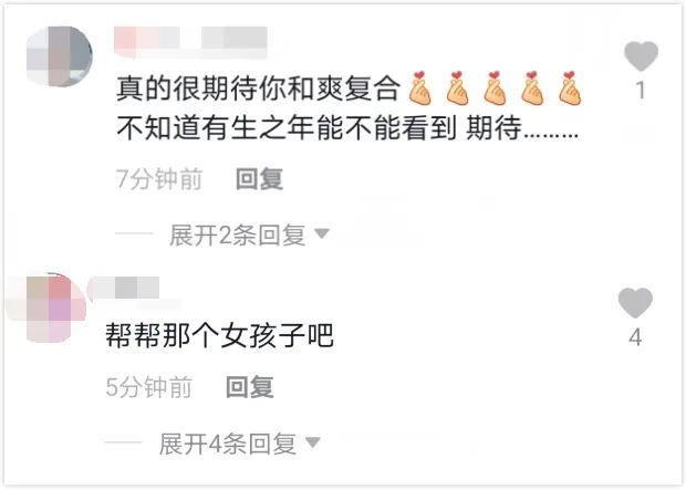 张翰和网友互怼 张翰开通号评论区沦陷(11)