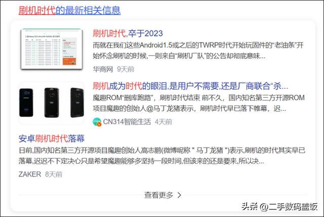 小米手机可以降级刷旧系统吗 全网最详细的小米手机降级教程