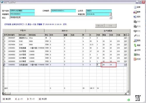 如何制作客户订单管理系统表 处理订单业务多面手