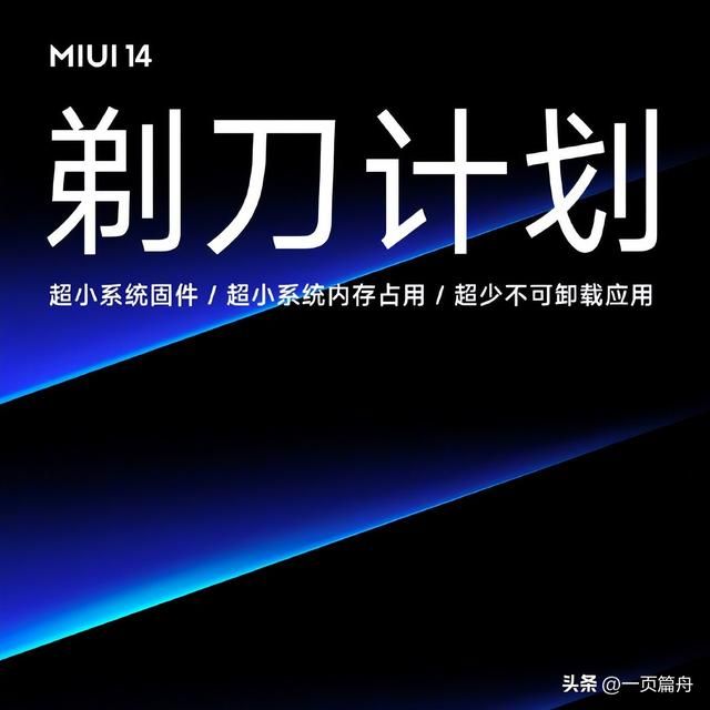 miui各版本评价 MIUI14搭载光子引擎让你的应用比快更快(2)