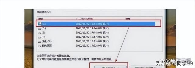 电脑关机特慢是啥原因咋解决 电脑关机慢的解决方法(7)