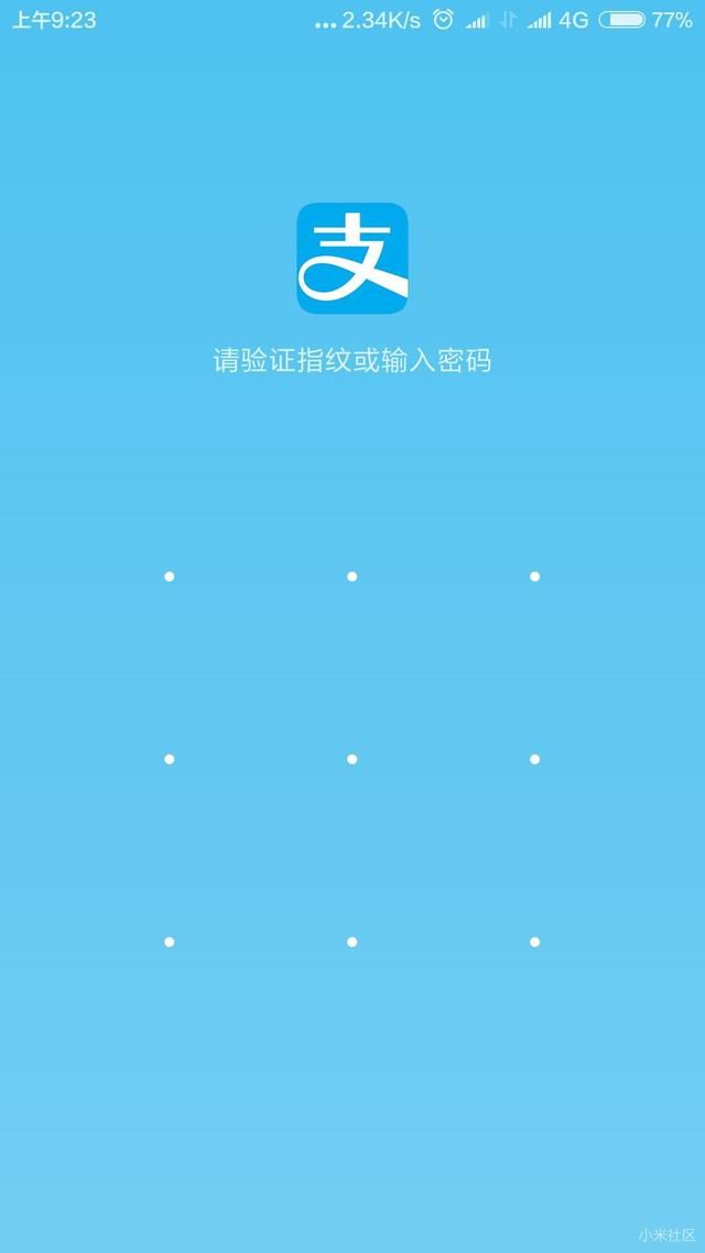 小米5怎么卡刷降级 小米5稳定版卡刷升级开发版(15)