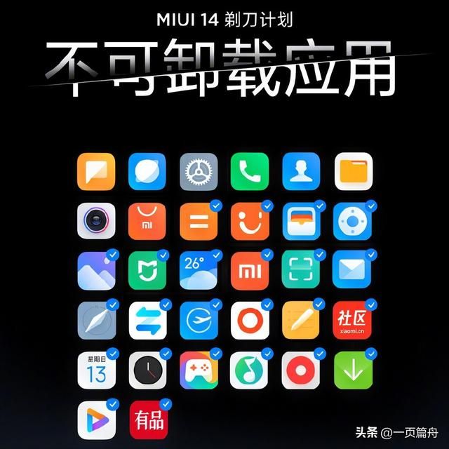miui各版本评价 MIUI14搭载光子引擎让你的应用比快更快(5)