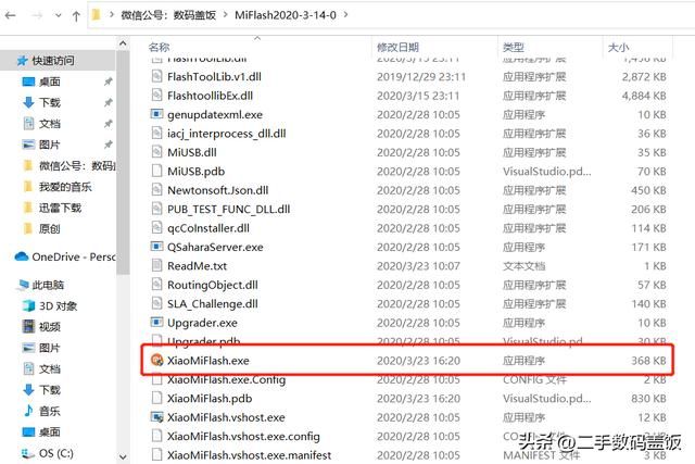 小米手机可以降级刷旧系统吗 全网最详细的小米手机降级教程(9)