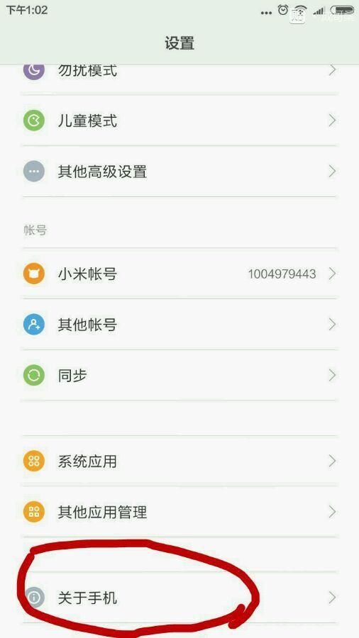 小米官方卡刷怎么刷 福利技术帖一(3)