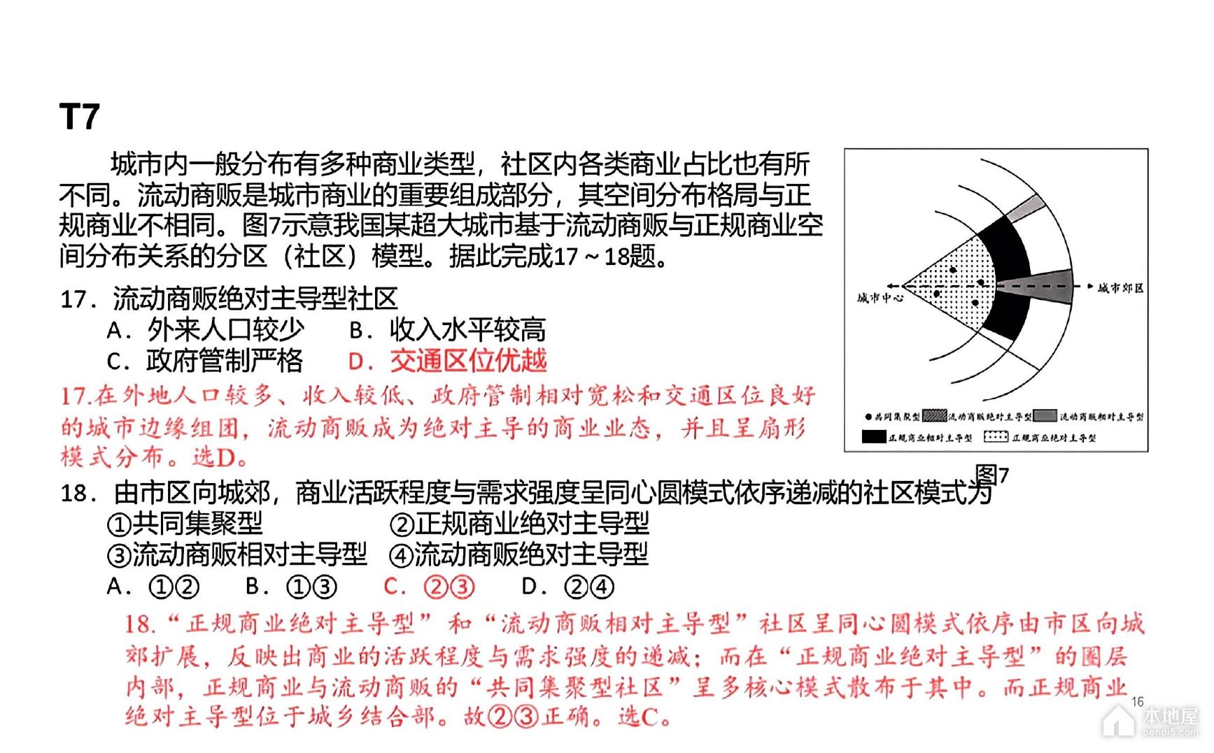 如皋市高三二模地理试题及参考答案（2023）