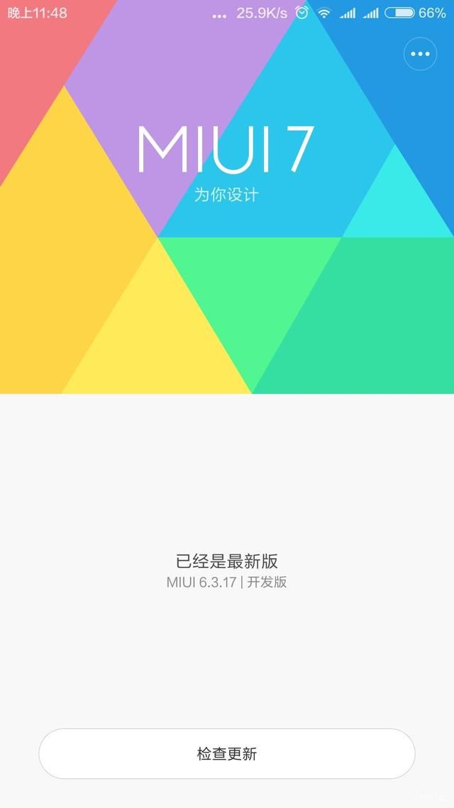 小米5怎么卡刷降级 小米5稳定版卡刷升级开发版(8)