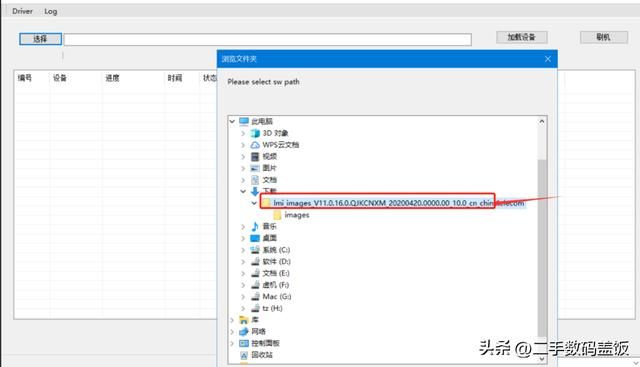 小米手机可以降级刷旧系统吗 全网最详细的小米手机降级教程(10)