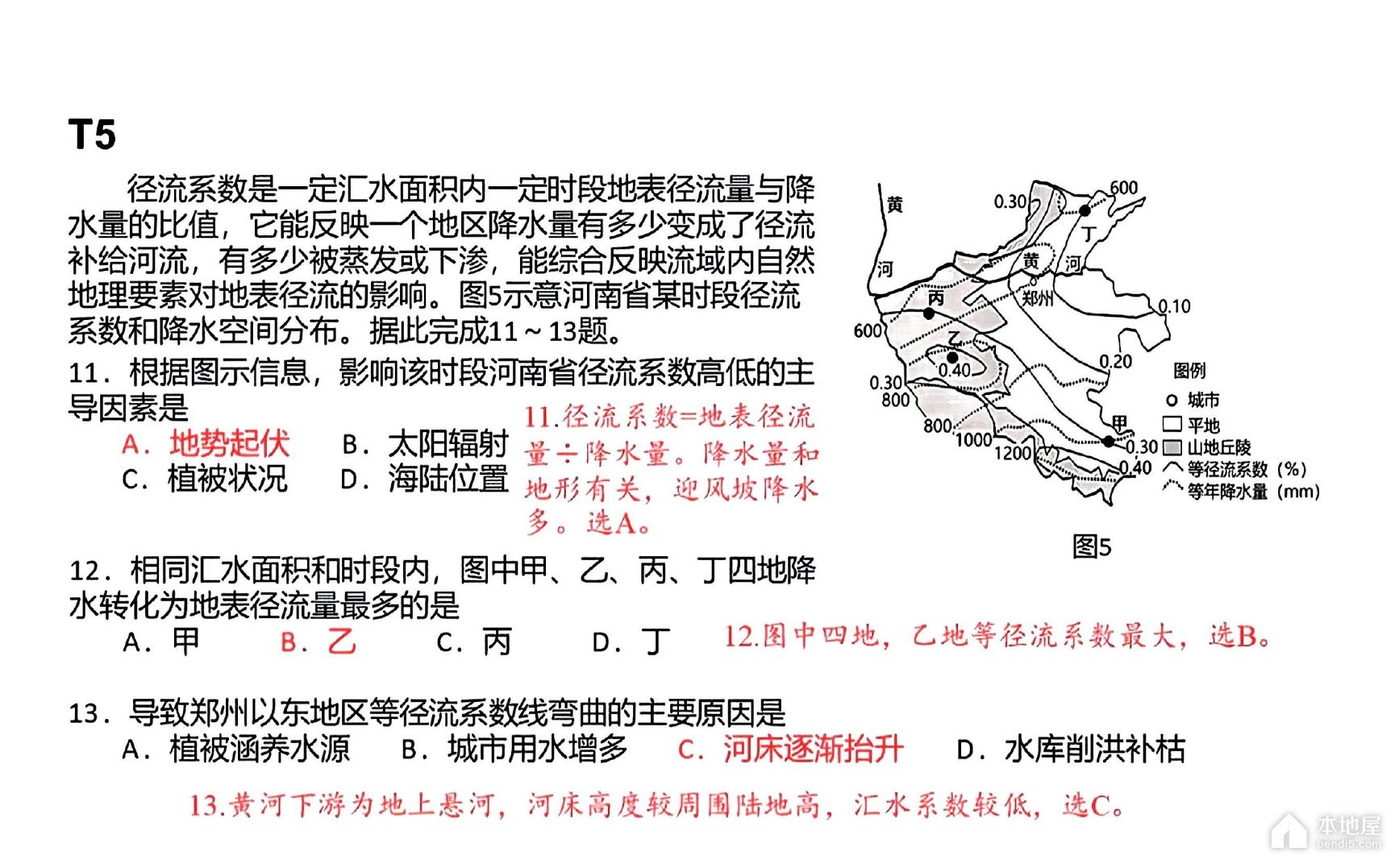 如皋市高三二模地理试题及参考答案（2023）