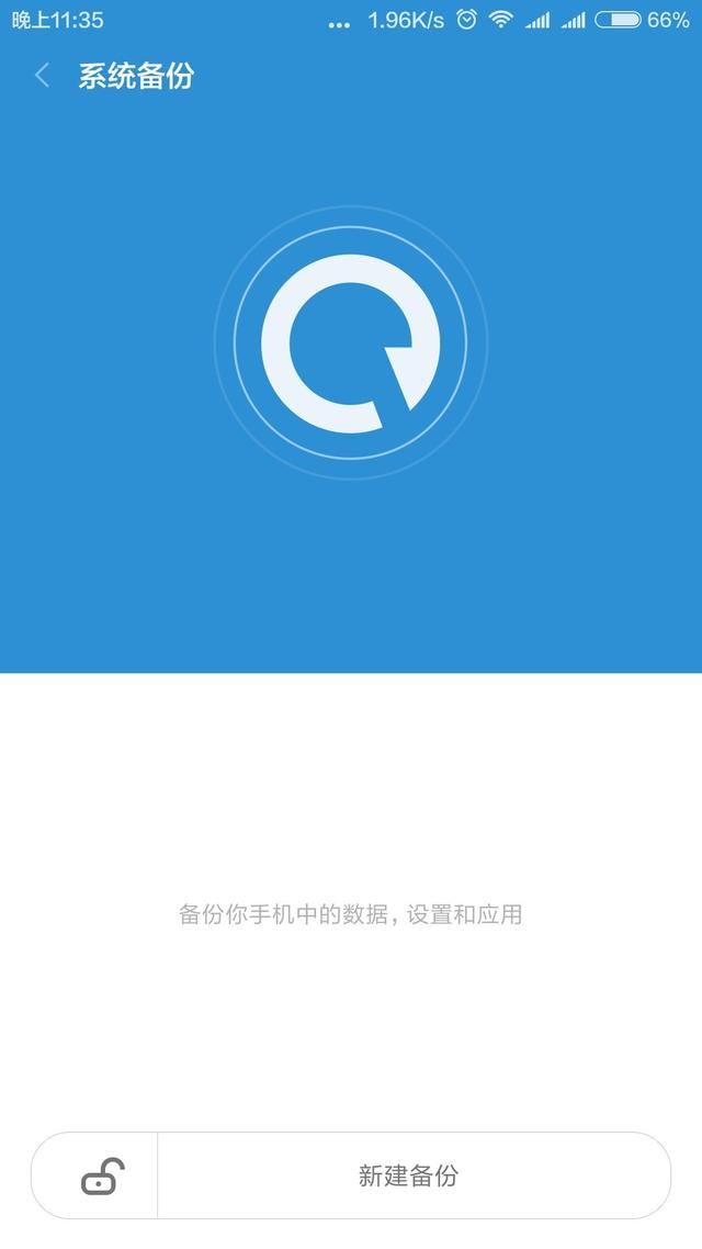 小米5怎么卡刷降级 小米5稳定版卡刷升级开发版(4)