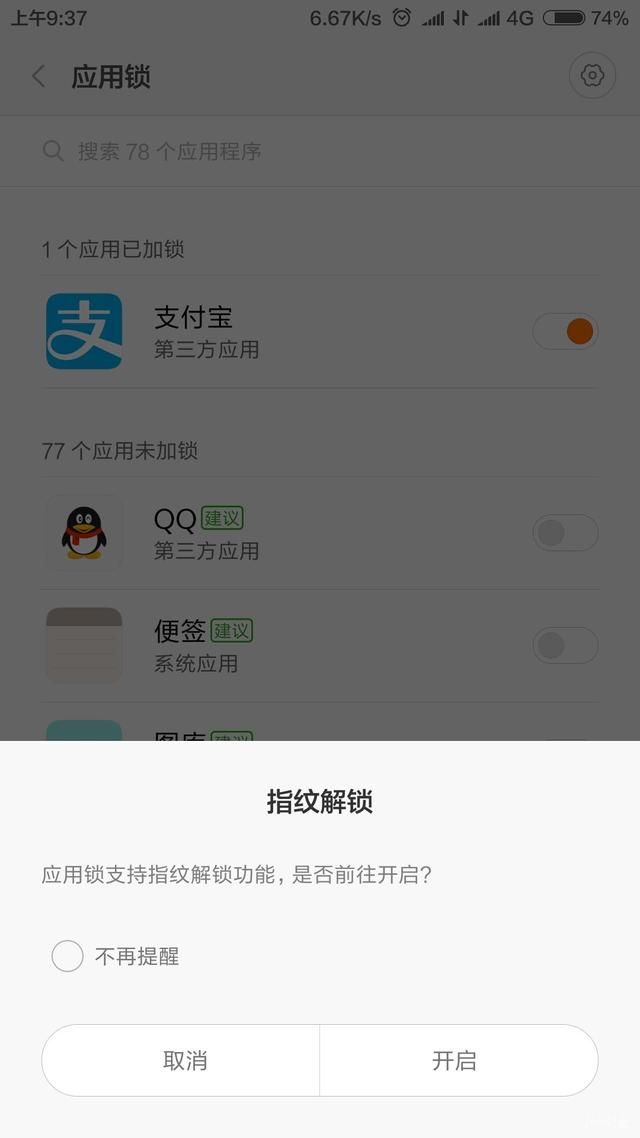 小米5怎么卡刷降级 小米5稳定版卡刷升级开发版(13)