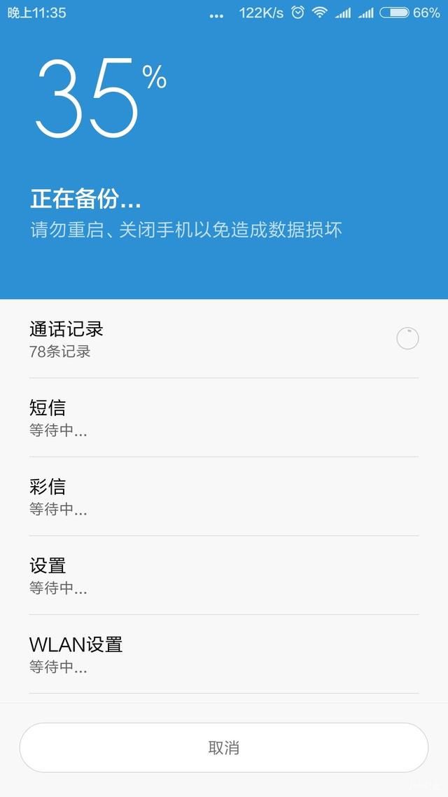 小米5怎么卡刷降级 小米5稳定版卡刷升级开发版(6)