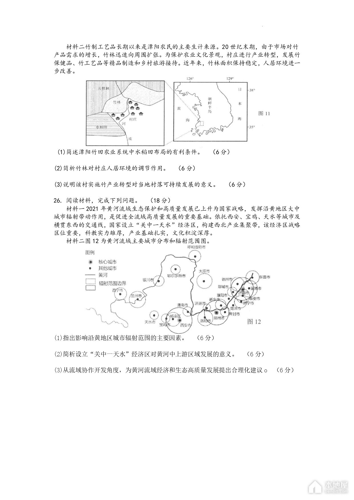 如皋市高三二模地理试题及参考答案（2023）
