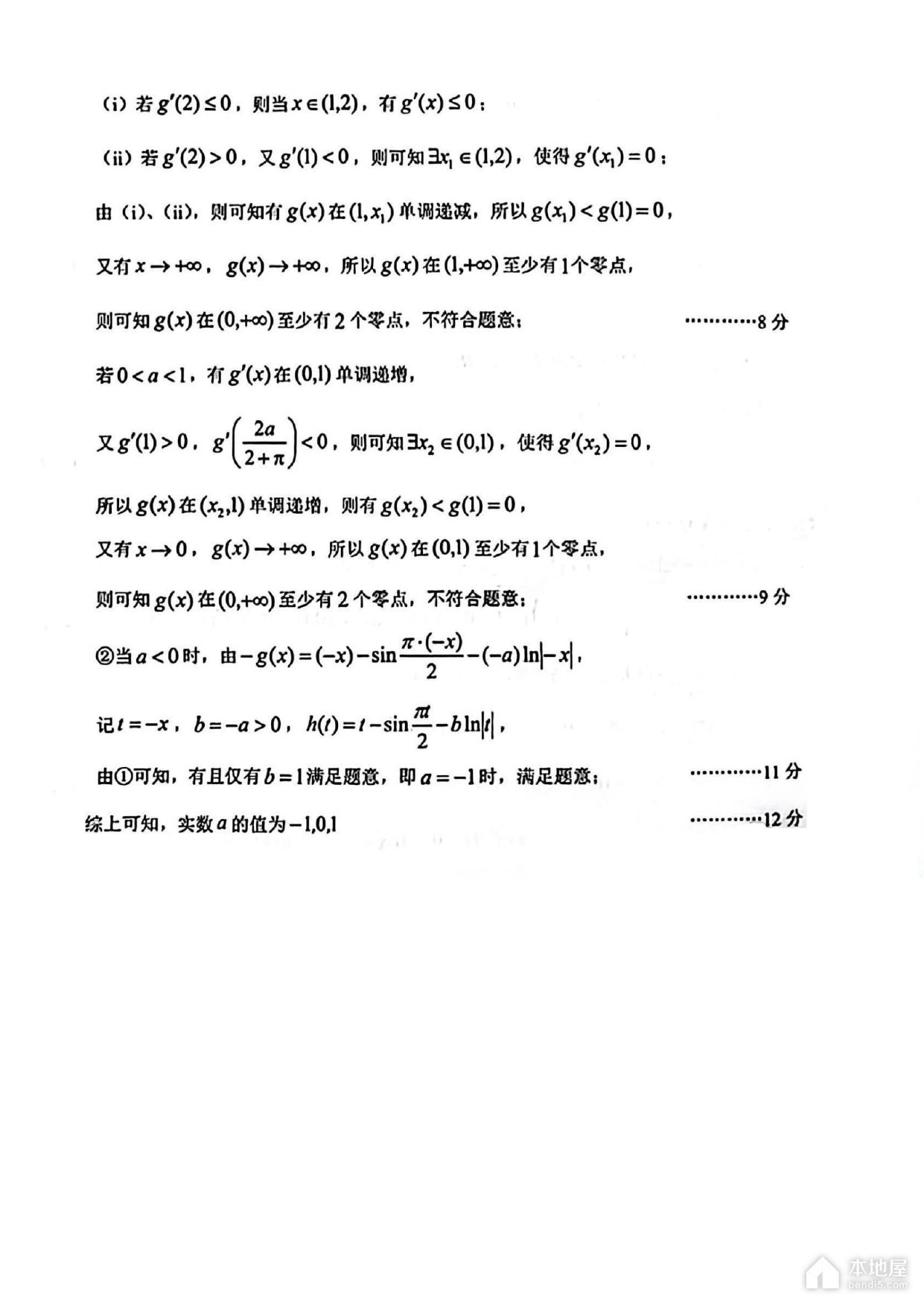 绍兴市高三二模数学试题及参考答案（2023）