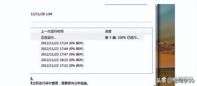 电脑关机特慢是啥原因咋解决 电脑关机慢的解决方法(9)