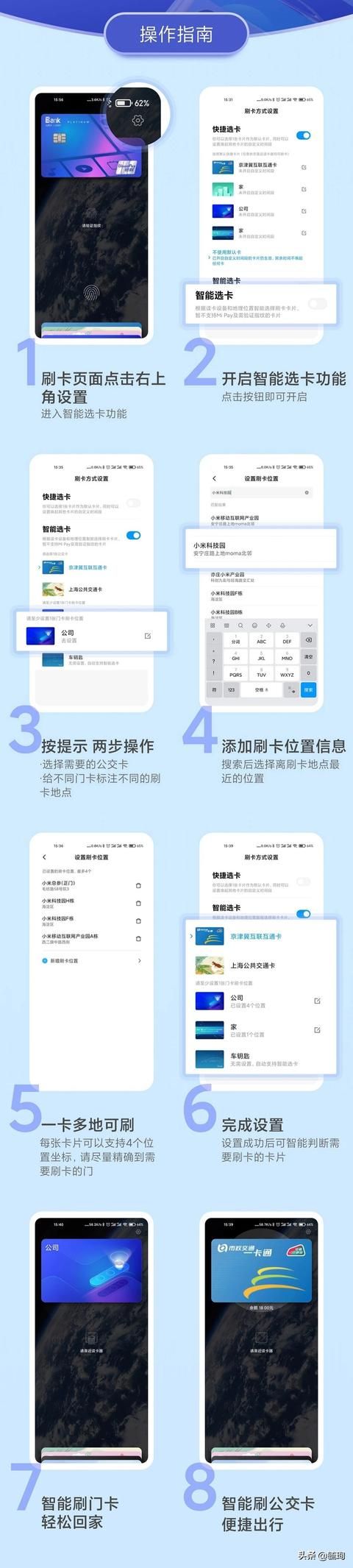 小米手机nfc提示开卡数超上限 关于小米手机智能选卡及关机刷卡(6)