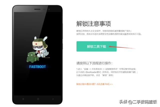 小米手机可以降级刷旧系统吗 全网最详细的小米手机降级教程(6)