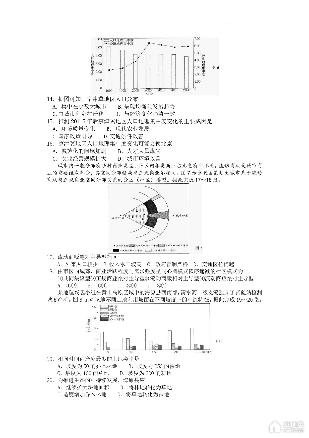 如皋市高三二模地理试题及参考答案（2023）
