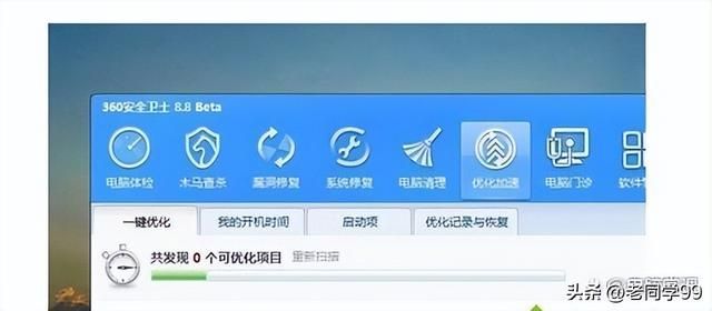 电脑关机特慢是啥原因咋解决 电脑关机慢的解决方法(11)