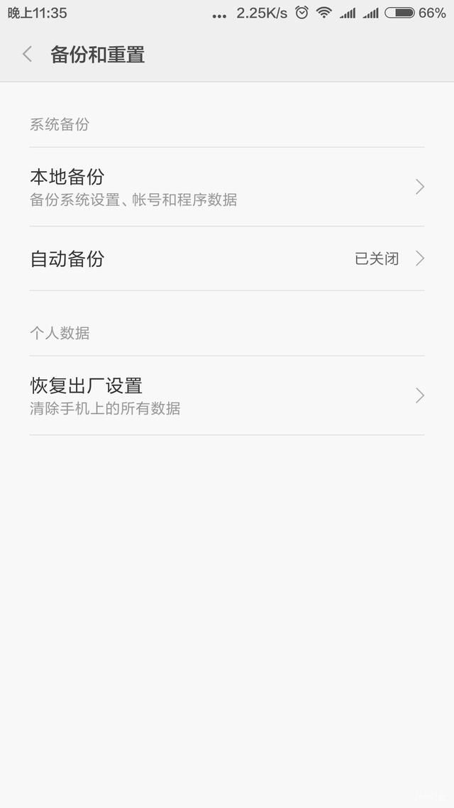 小米5怎么卡刷降级 小米5稳定版卡刷升级开发版(3)