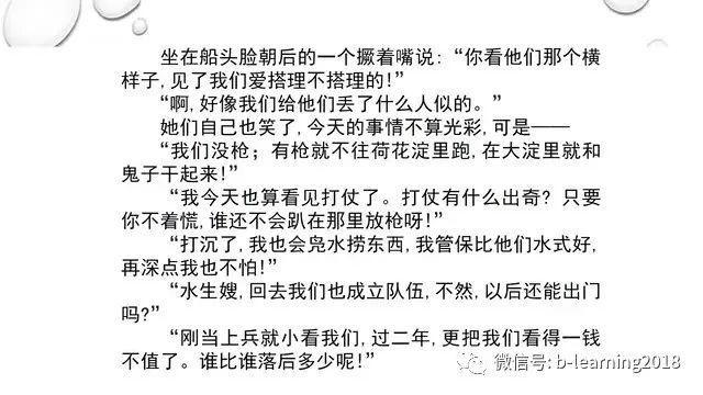 上海名师讲荷花淀 笔记荷花淀(26)