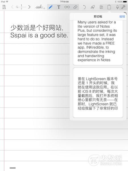 noteswriter如何输入手写字体 如果你只想要一个手写笔记应用(7)