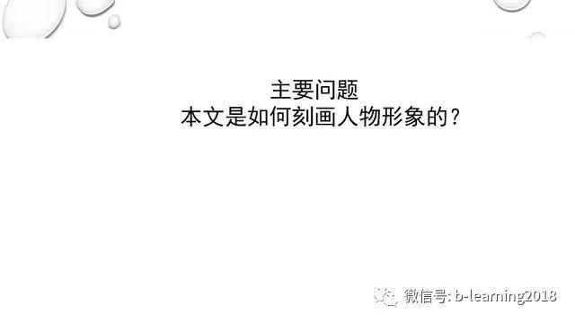 上海名师讲荷花淀 笔记荷花淀(7)