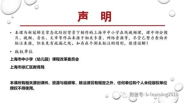 上海名师讲荷花淀 笔记荷花淀(45)