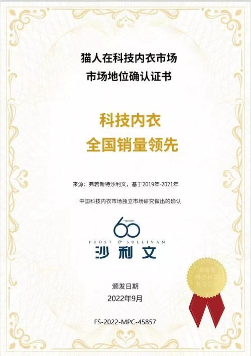 猫人内衣是什么档次 猫人全球最大科技内衣旗舰店落户武汉(8)