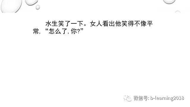 上海名师讲荷花淀 笔记荷花淀(13)