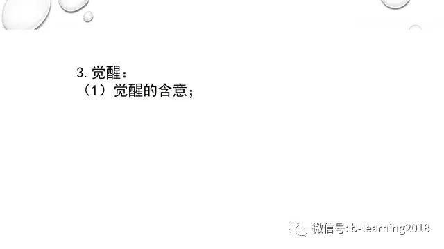 上海名师讲荷花淀 笔记荷花淀(31)