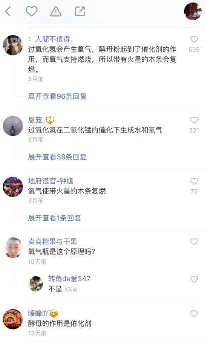 快手做短到底有没有收益 用短做科普(4)