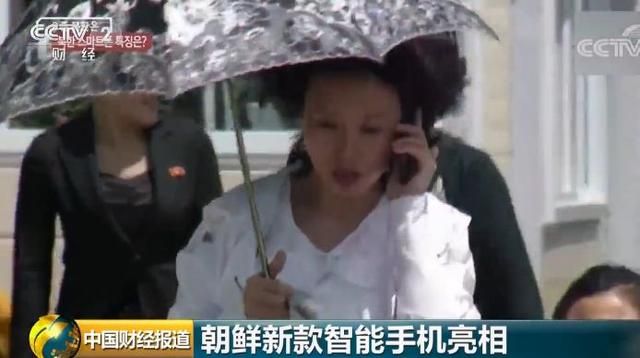 朝鲜的手机是怎么样的 看图朝鲜智能手机(4)