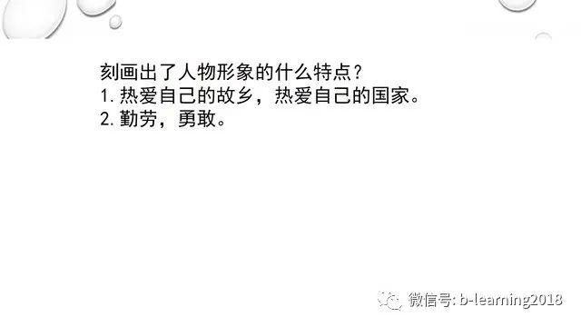 上海名师讲荷花淀 笔记荷花淀(28)