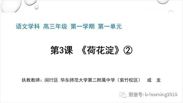 上海名师讲荷花淀 笔记荷花淀(5)