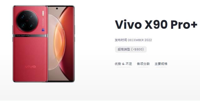 dxo最强拍照手机前十名 DXO还有参考的意义吗(3)