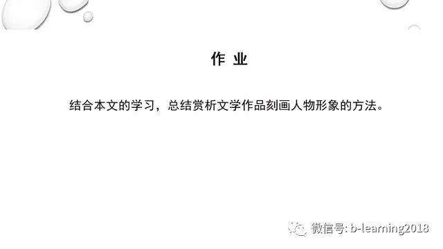 上海名师讲荷花淀 笔记荷花淀(42)