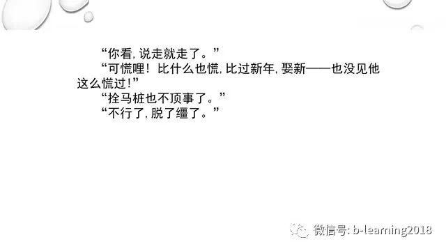 上海名师讲荷花淀 笔记荷花淀(24)