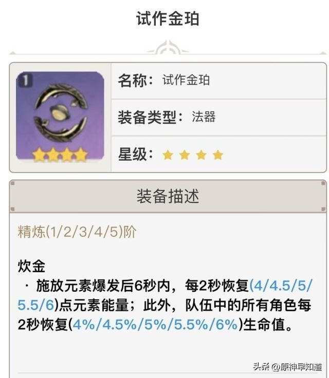 原神刻晴t1阵容 刻晴将成为3.2版本t0输出(4)