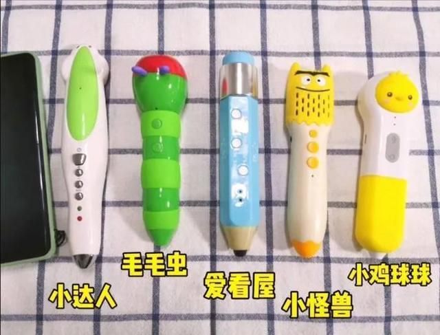 点读笔哪个牌子最好用 5款常见的点读笔(1)