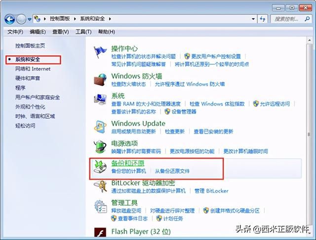 电脑备份数据一般备份些什么 玩转电脑必须要知道的3种个人数据文件备份方法(2)